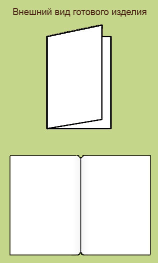 Готовый буклет-книжка