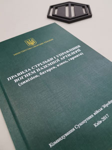 Твердый переплет книги, диплома, правил