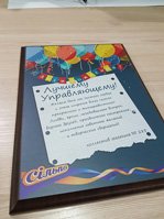 УФ-печать на дереве Поздравительная грамота