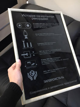 Памятка с белой УФ-печатью на черном фоне