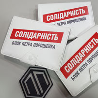 Чехол с партийной эмблемой 