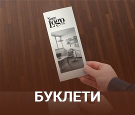 ico_Буклети в Україні.