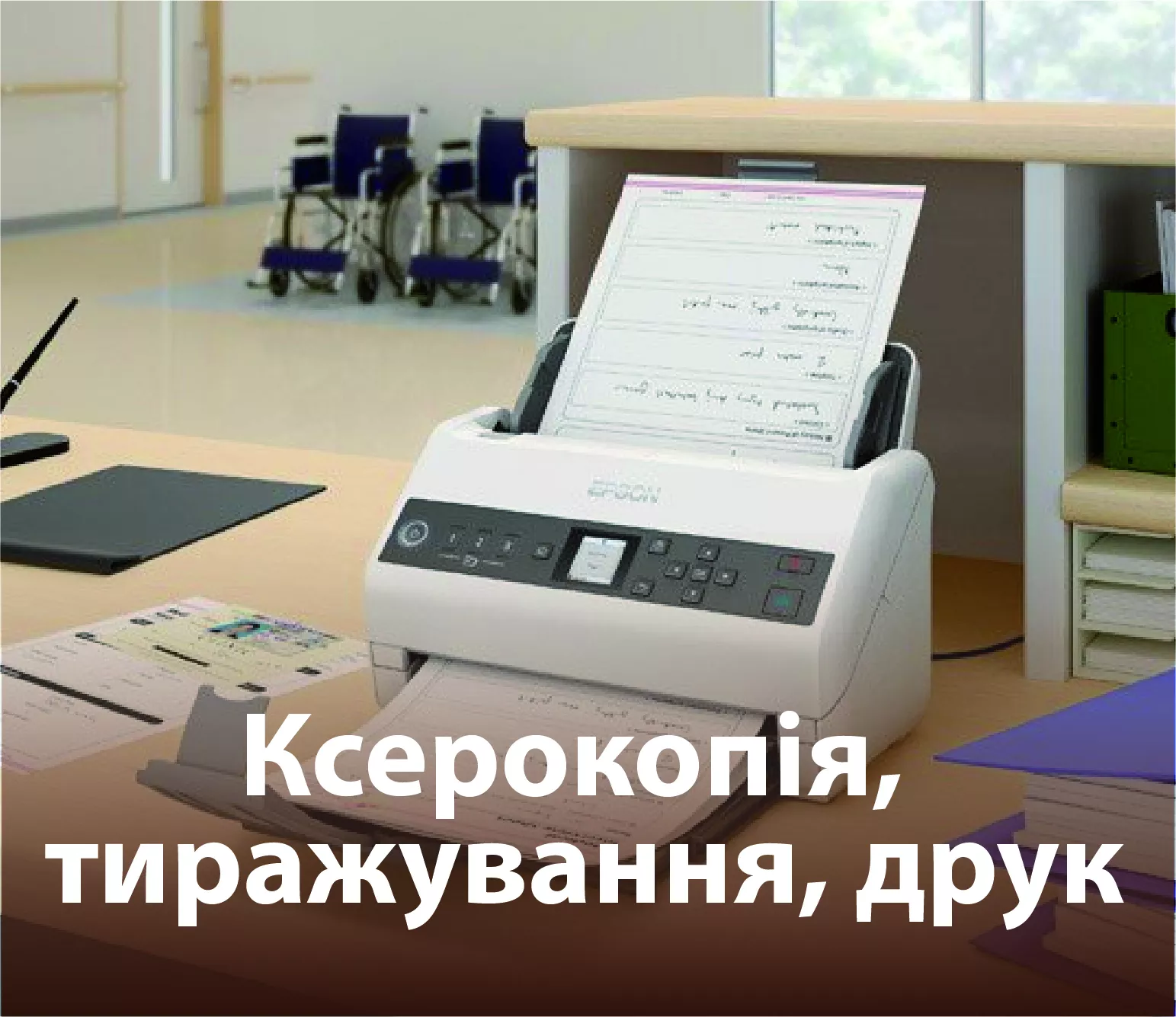 ico_Тиражування на ризографі <span style='font-size: 18px;'>(копіювання)</span> у Запоріжжі.<br>Друк оголошень, Тиражування брошур.