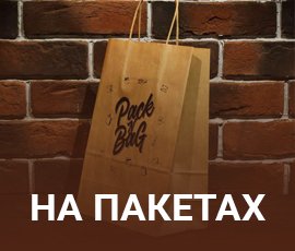 ico_Ціна за Друк на пакетах в Запоріжжі