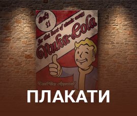 ico_Виготовлення постерів, афіш, плакатів в Україні.