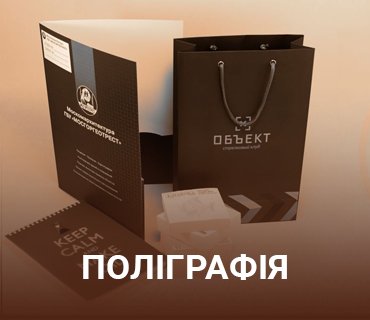 ico_ПРОПОНУЄМО НАСТУПНІ ВИДИ ПОЛІГРАФІЧНОЇ ПРОДУКЦІЇ: