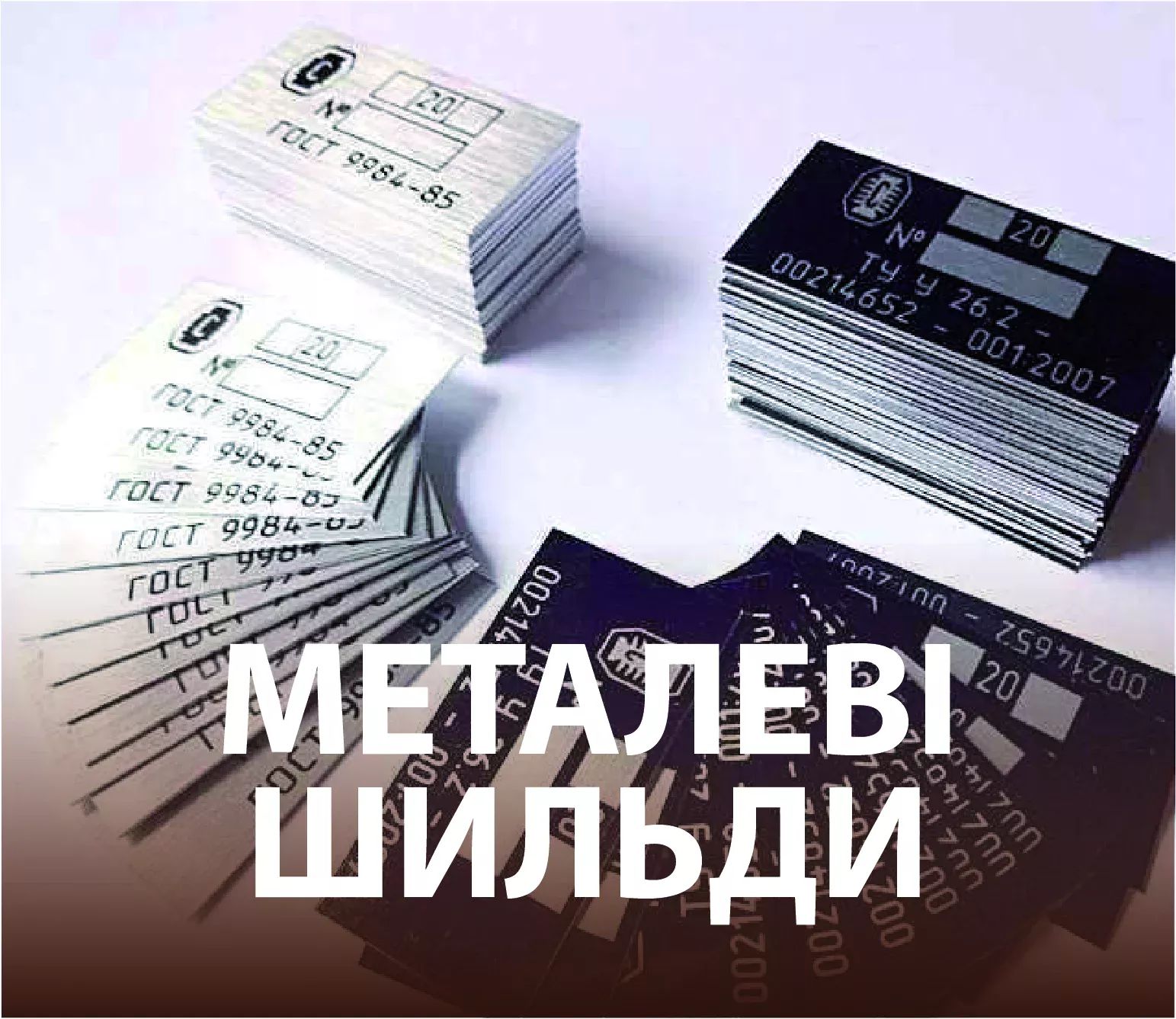 ico_Друк на металі Київ, Дніпро, Запоріжжя, Харків, Одеса, вся Україна.