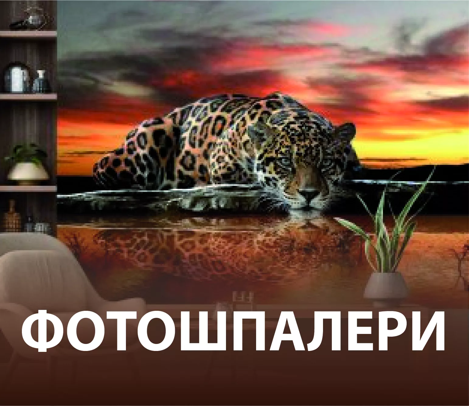 ico_Виготовлення Фотошпалер в Україні