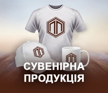 ico_Сувенірна продукція в Україні