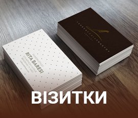 ico_Друк візиток у Запоріжжі