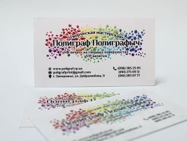 VIP-Визитка на белом картоне с цветными брызгами